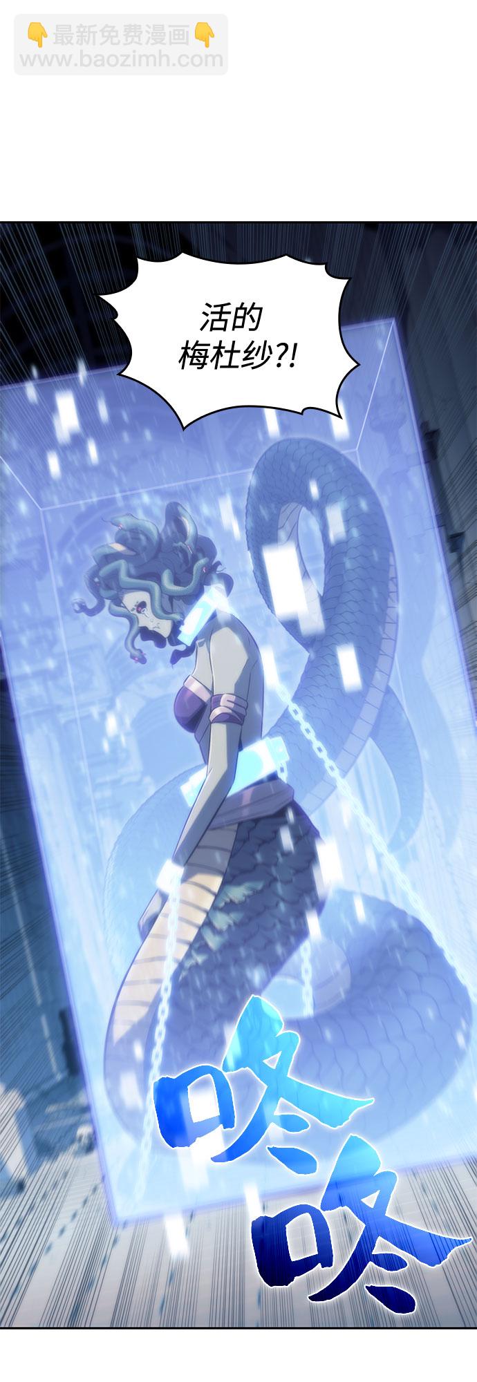 我獨自滿級新手 - [第71話] 梅杜紗突襲（2）(2/2) - 7