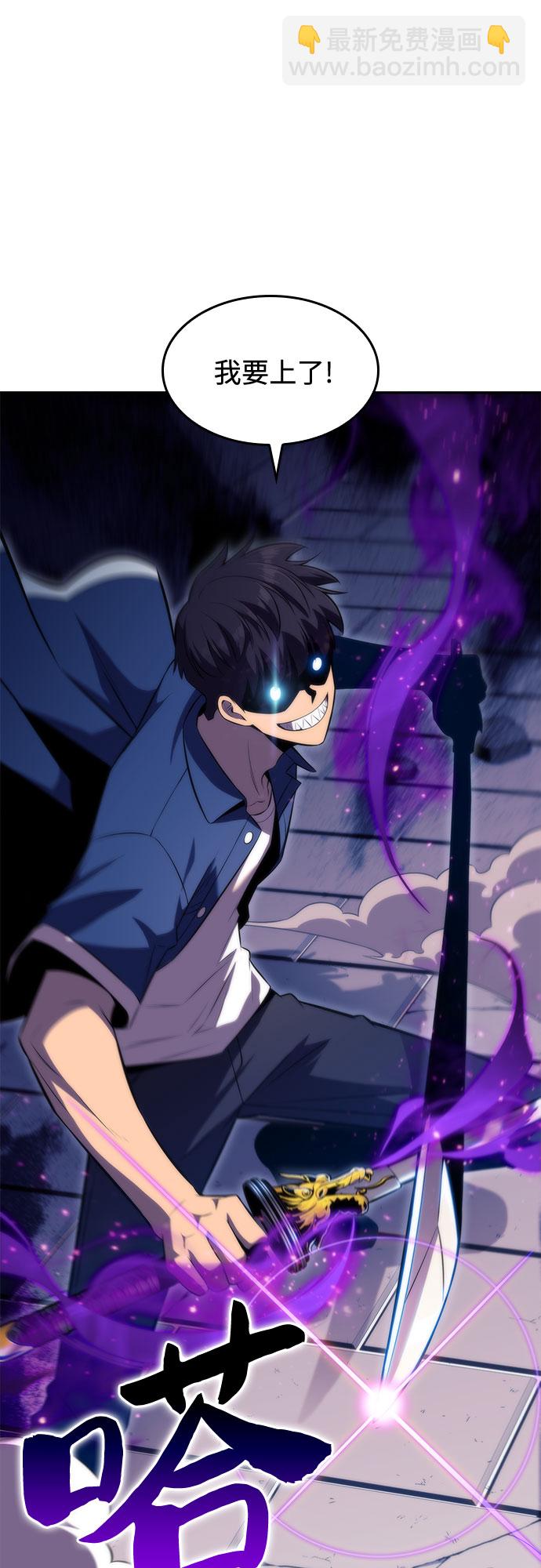 我獨自滿級新手 - [第71話] 梅杜紗突襲（2）(2/2) - 3