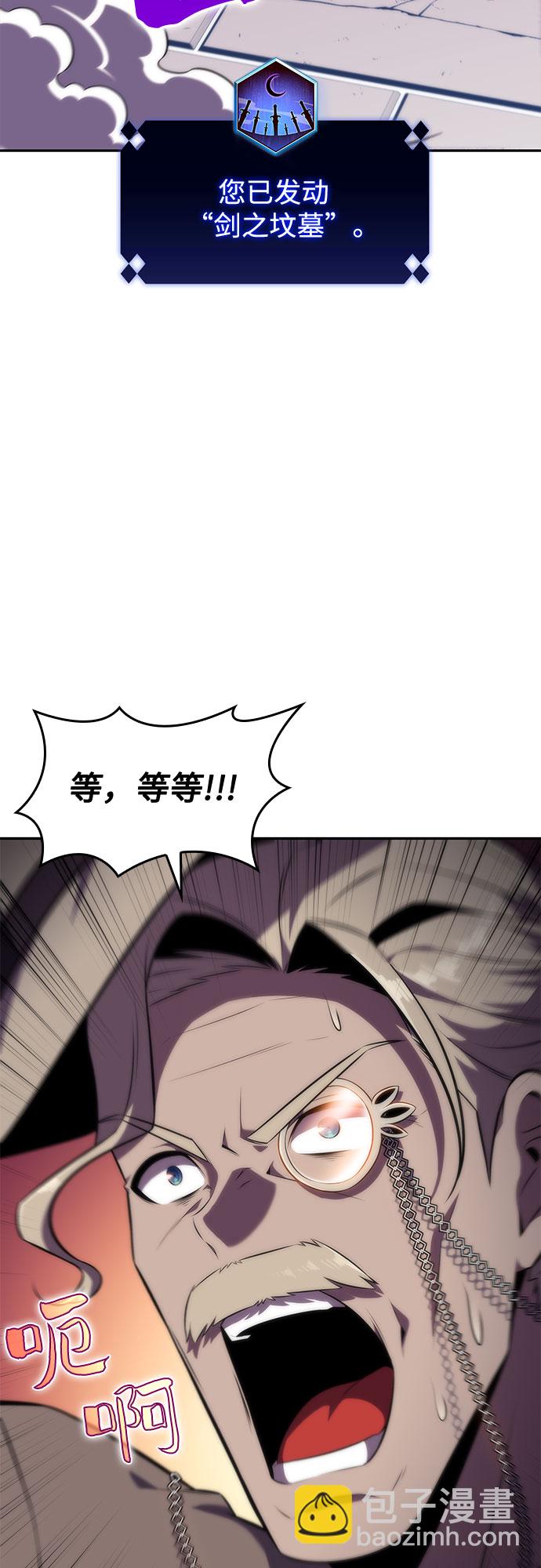 我獨自滿級新手 - [第71話] 梅杜紗突襲（2）(2/2) - 4