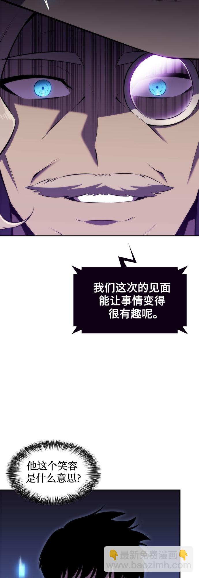 我獨自滿級新手 - [第71話] 梅杜紗突襲（2）(2/2) - 1