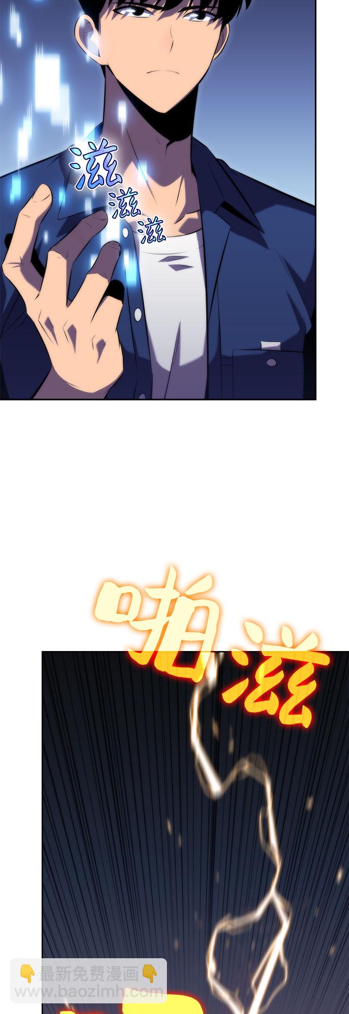 我獨自滿級新手 - [第71話] 梅杜紗突襲（2）(2/2) - 2