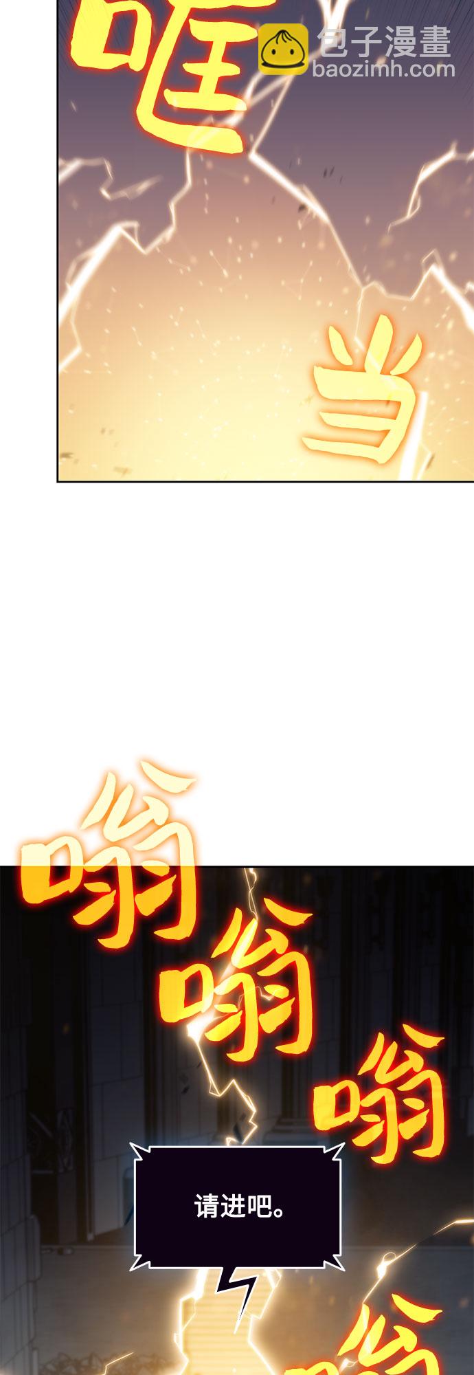 我獨自滿級新手 - [第71話] 梅杜紗突襲（2）(2/2) - 3