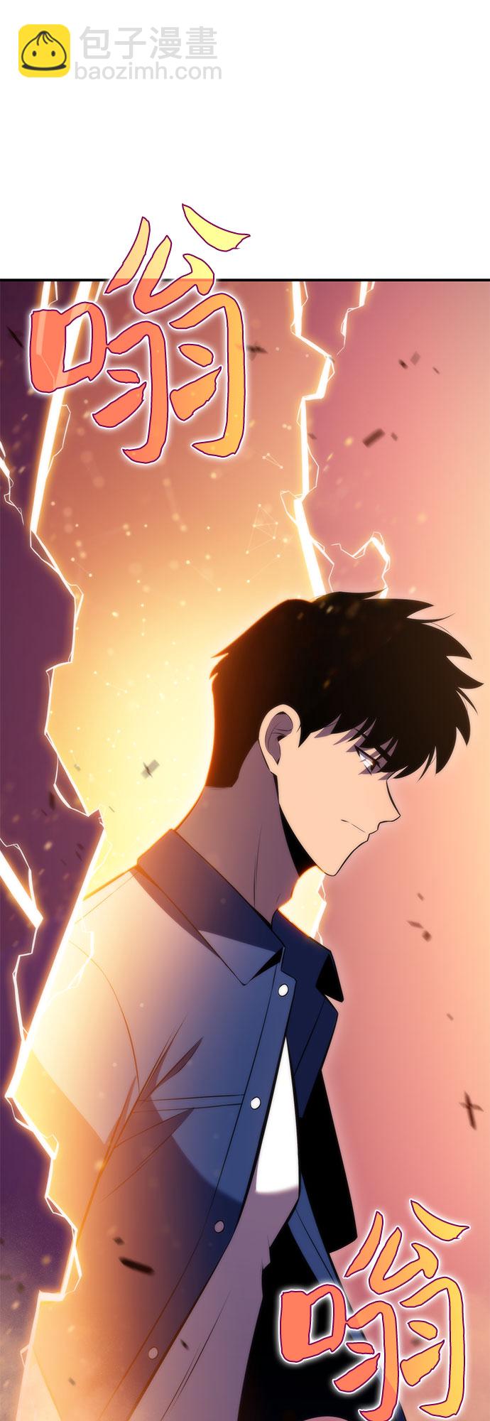 我獨自滿級新手 - [第71話] 梅杜紗突襲（2）(2/2) - 6