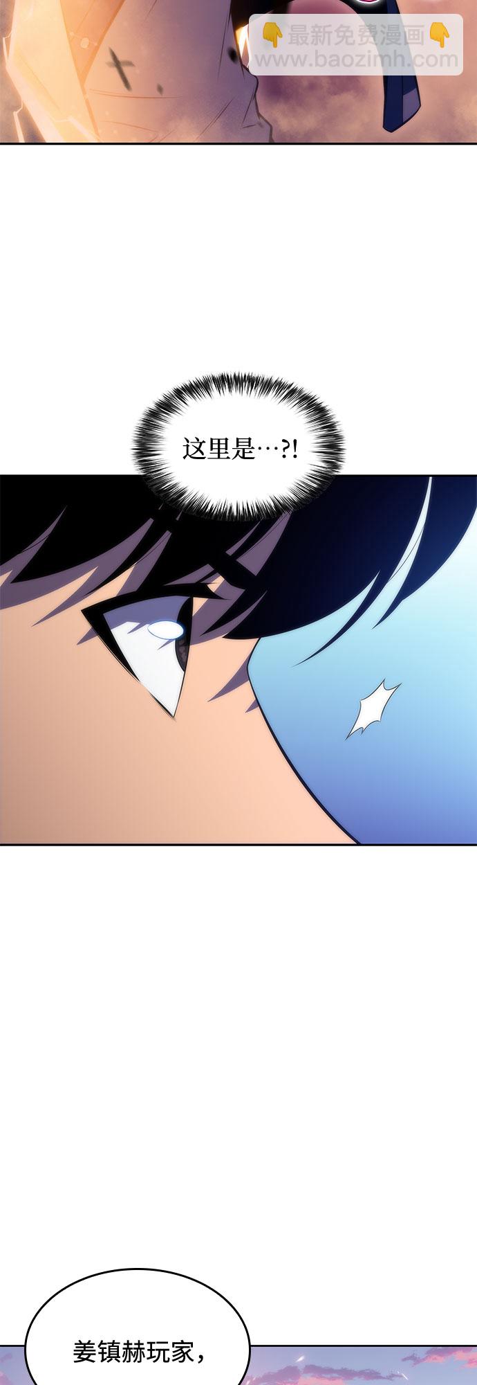 我獨自滿級新手 - [第71話] 梅杜紗突襲（2）(2/2) - 7