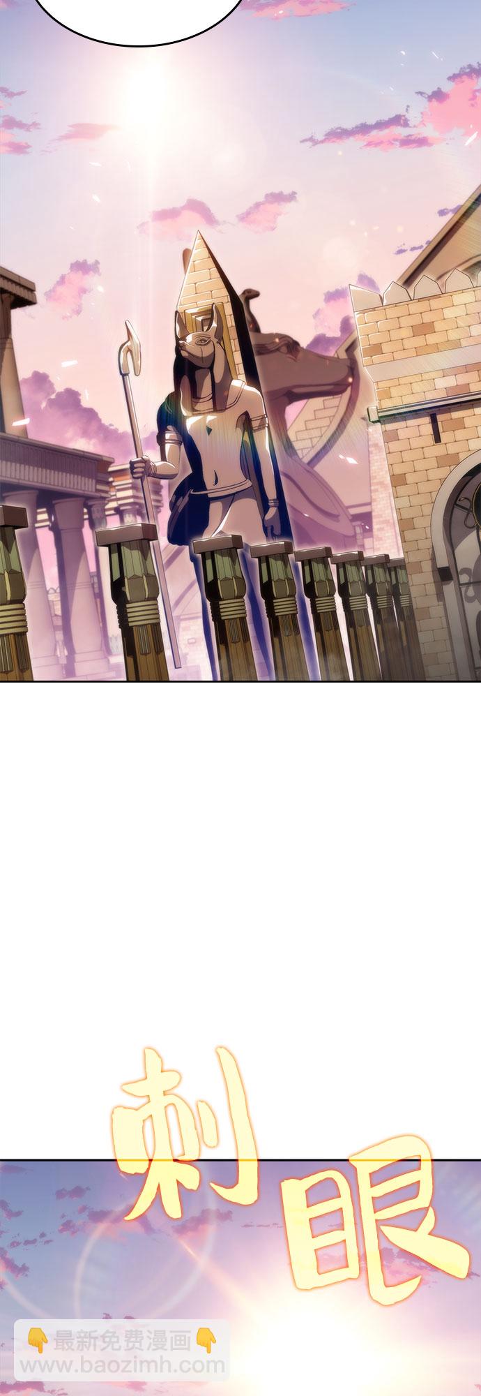 我獨自滿級新手 - [第71話] 梅杜紗突襲（2）(2/2) - 1