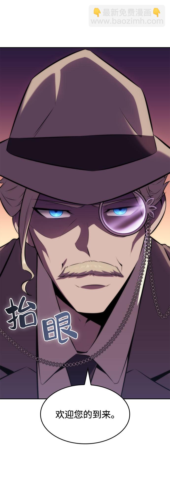 我獨自滿級新手 - [第71話] 梅杜紗突襲（2）(2/2) - 3