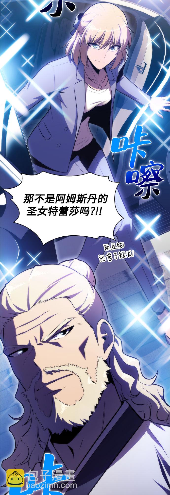 我獨自滿級新手 - [第73話] 大佬馴服寵物的方法（2）(2/2) - 2