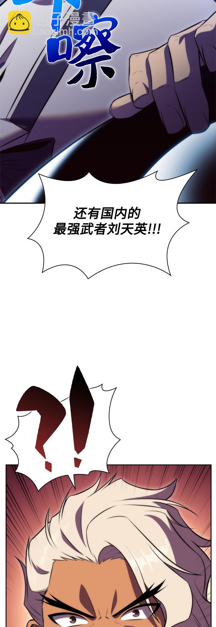 我獨自滿級新手 - [第73話] 大佬馴服寵物的方法（2）(2/2) - 3