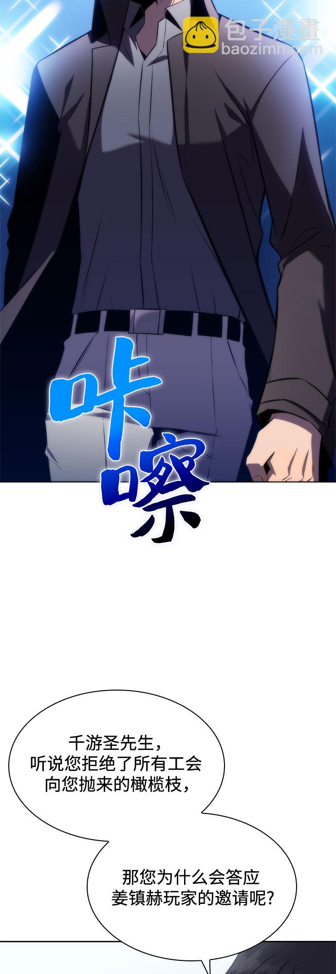 我独自满级新手 - [第73话] 大佬驯服宠物的方法（2）(2/2) - 5