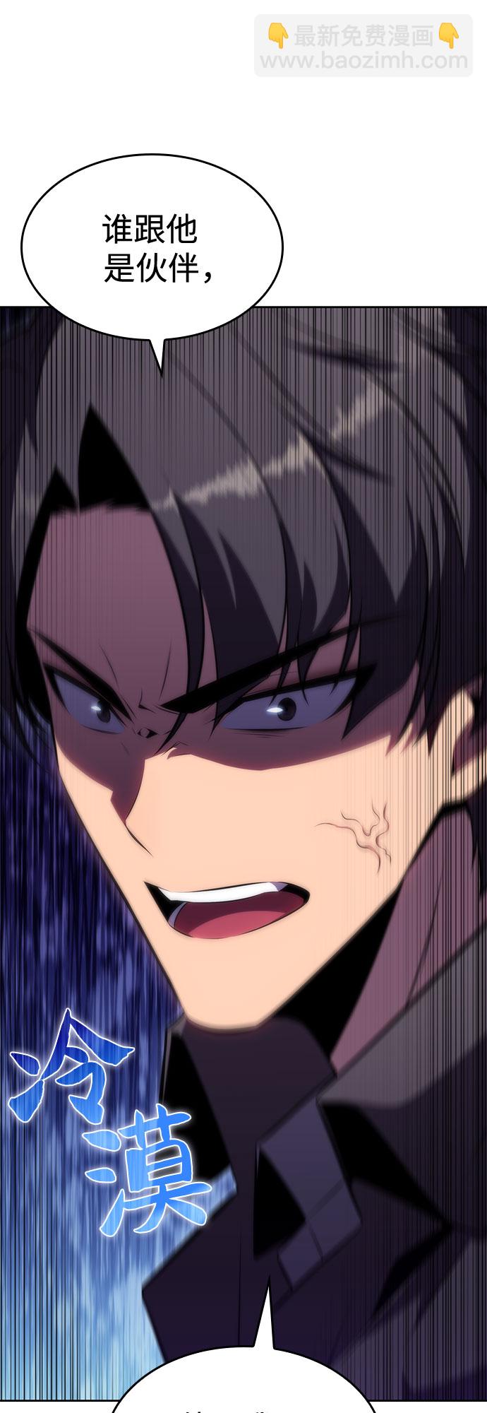 我獨自滿級新手 - [第73話] 大佬馴服寵物的方法（2）(2/2) - 7