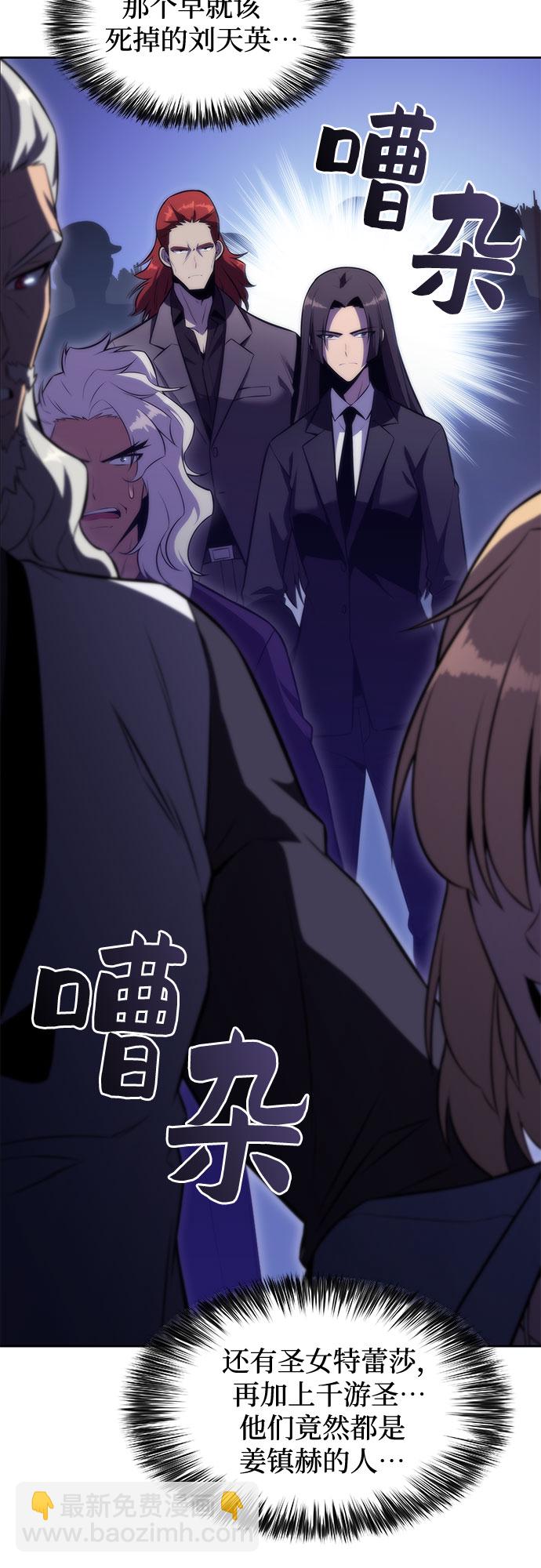 我獨自滿級新手 - [第73話] 大佬馴服寵物的方法（2）(2/2) - 2