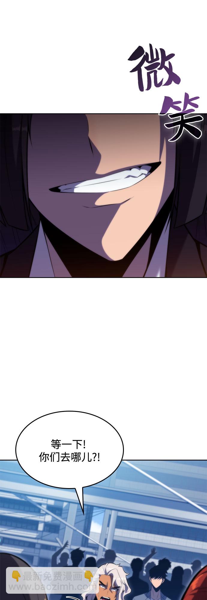 我獨自滿級新手 - [第73話] 大佬馴服寵物的方法（2）(2/2) - 3