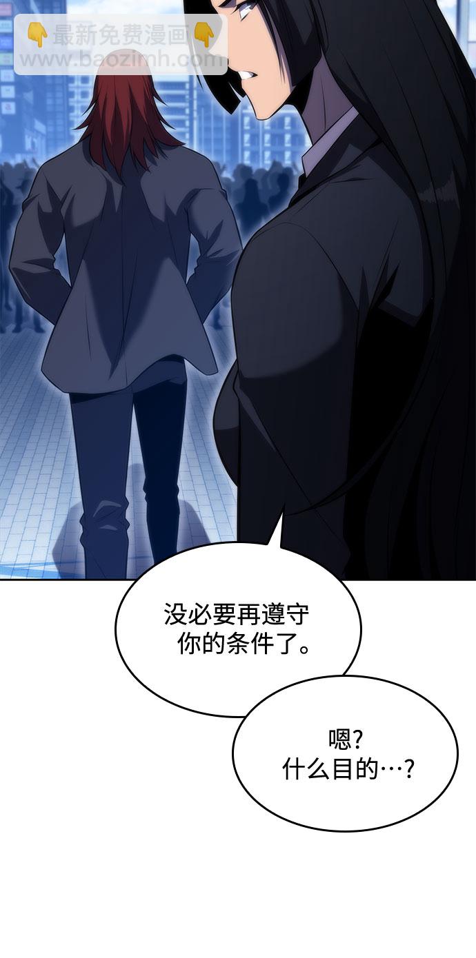 我獨自滿級新手 - [第73話] 大佬馴服寵物的方法（2）(2/2) - 5