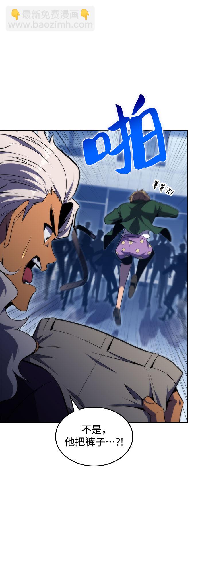 我獨自滿級新手 - [第73話] 大佬馴服寵物的方法（2）(2/2) - 1