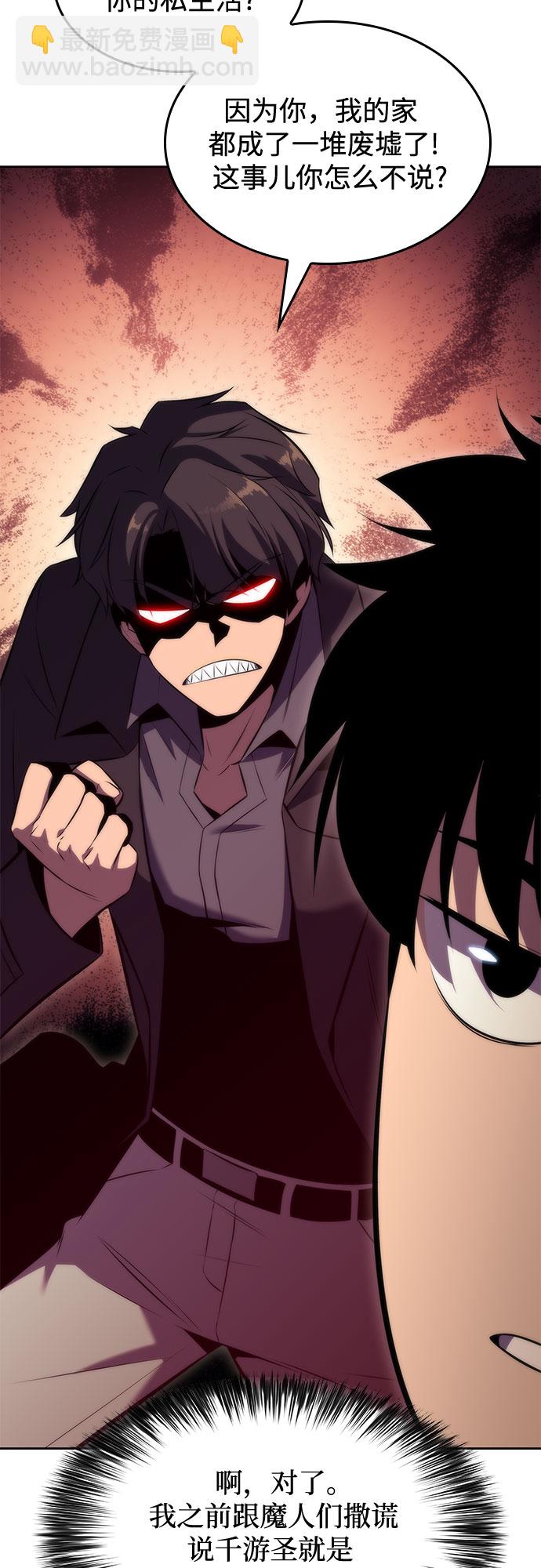 我獨自滿級新手 - [第73話] 大佬馴服寵物的方法（2）(2/2) - 6