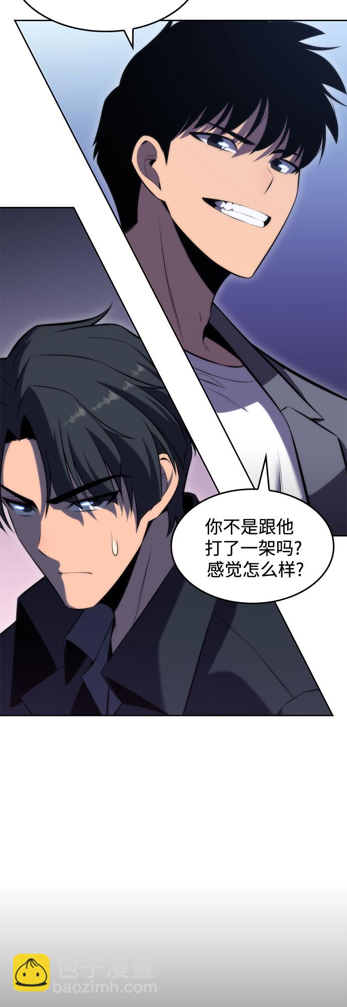 我獨自滿級新手 - [第73話] 大佬馴服寵物的方法（2）(2/2) - 4