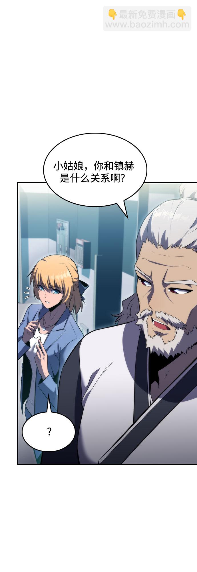 我獨自滿級新手 - [第73話] 大佬馴服寵物的方法（2）(2/2) - 2