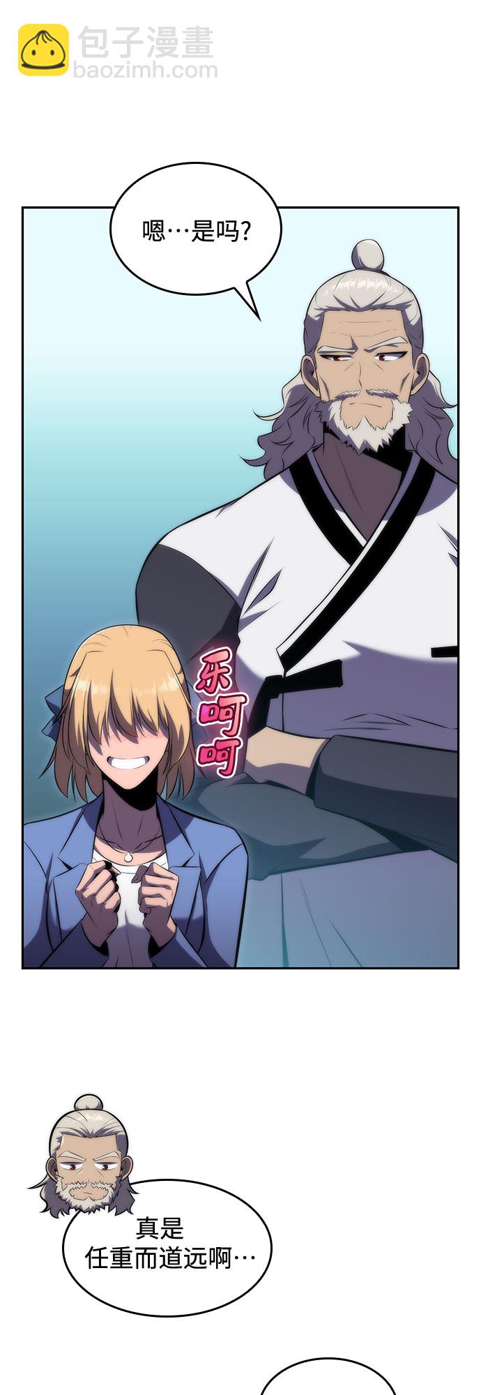 我獨自滿級新手 - [第73話] 大佬馴服寵物的方法（2）(2/2) - 4