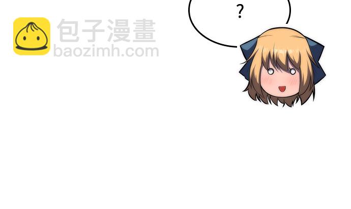 我獨自滿級新手 - [第73話] 大佬馴服寵物的方法（2）(2/2) - 5