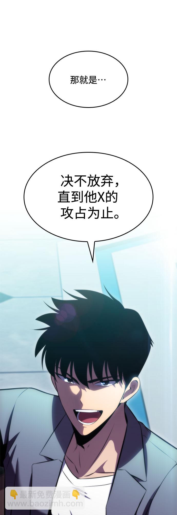 我獨自滿級新手 - [第73話] 大佬馴服寵物的方法（2）(2/2) - 2