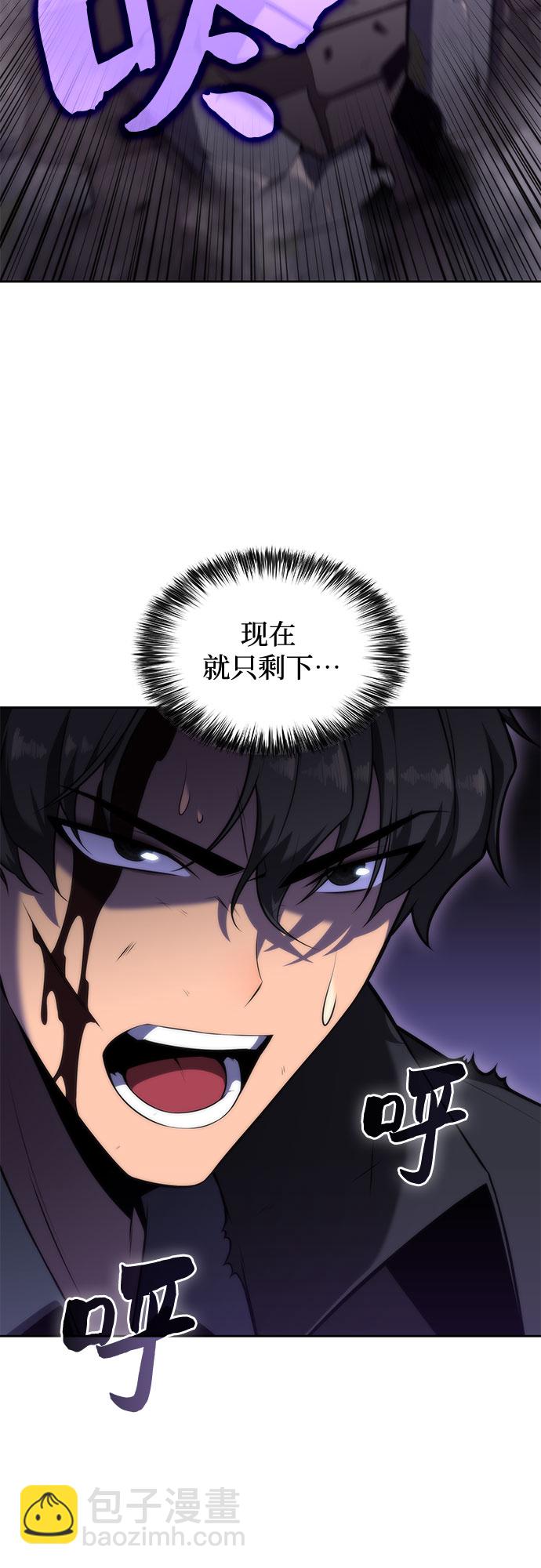 我獨自滿級新手 - [第75話] 拆除警戒之鏡（2）(1/2) - 7