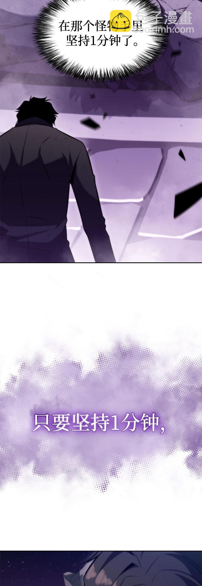 我獨自滿級新手 - [第75話] 拆除警戒之鏡（2）(1/2) - 1