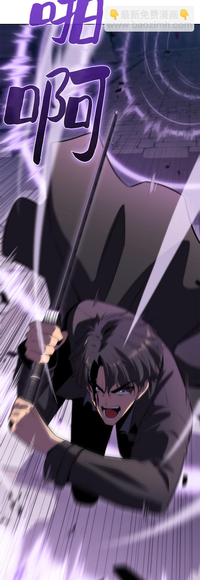 我獨自滿級新手 - [第75話] 拆除警戒之鏡（2）(1/2) - 5