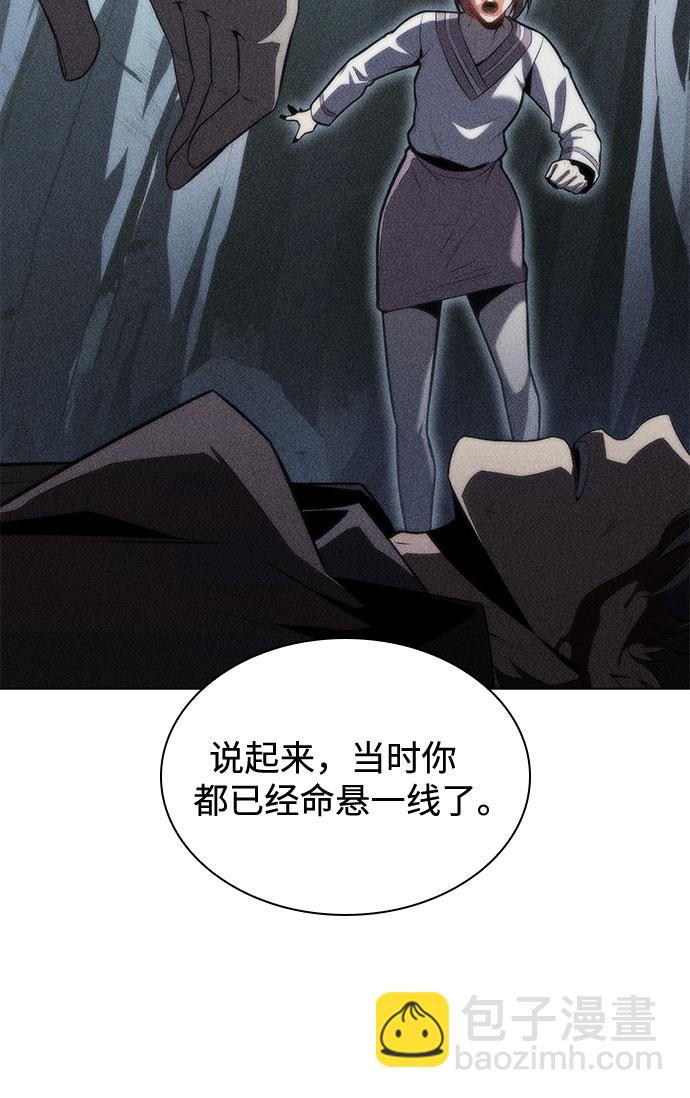 我獨自滿級新手 - [第75話] 拆除警戒之鏡（2）(1/2) - 7