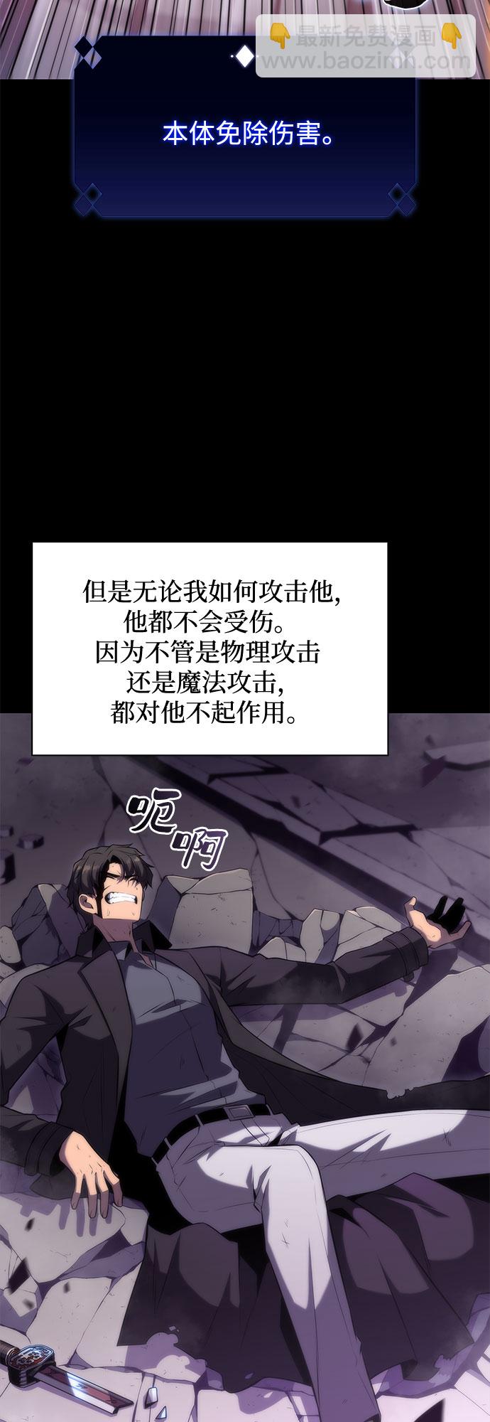 我独自满级新手 - [第75话] 拆除警戒之镜（2）(1/2) - 4