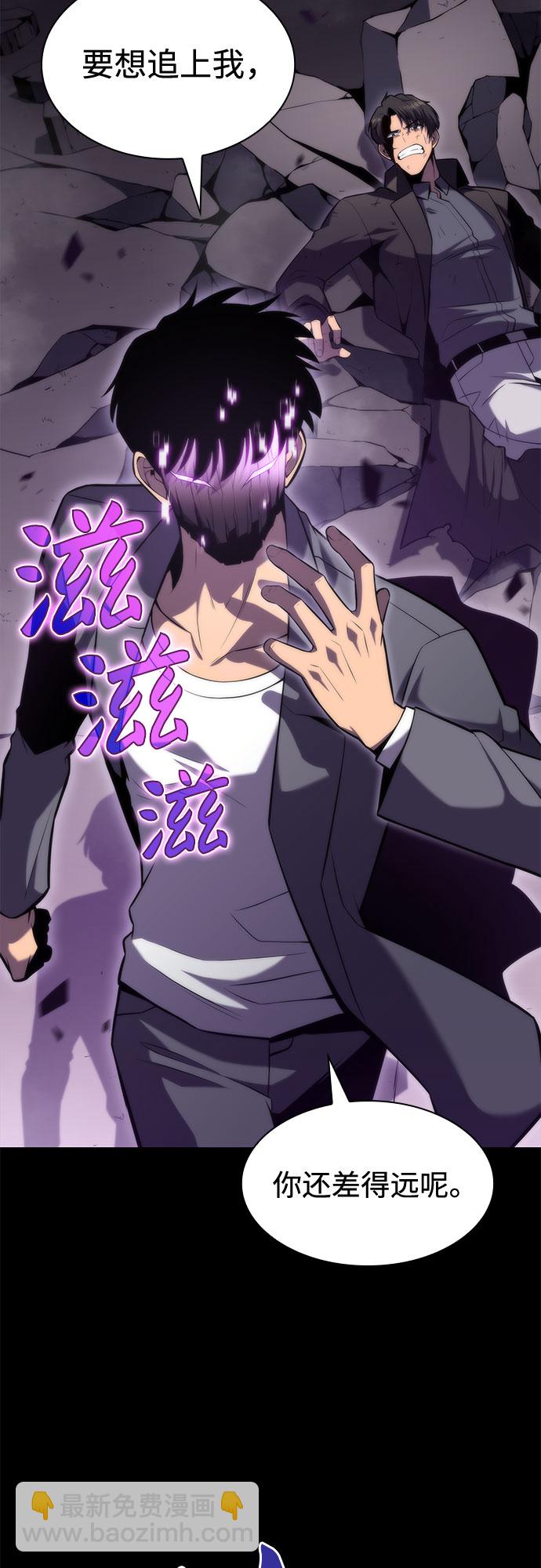 我獨自滿級新手 - [第75話] 拆除警戒之鏡（2）(1/2) - 7