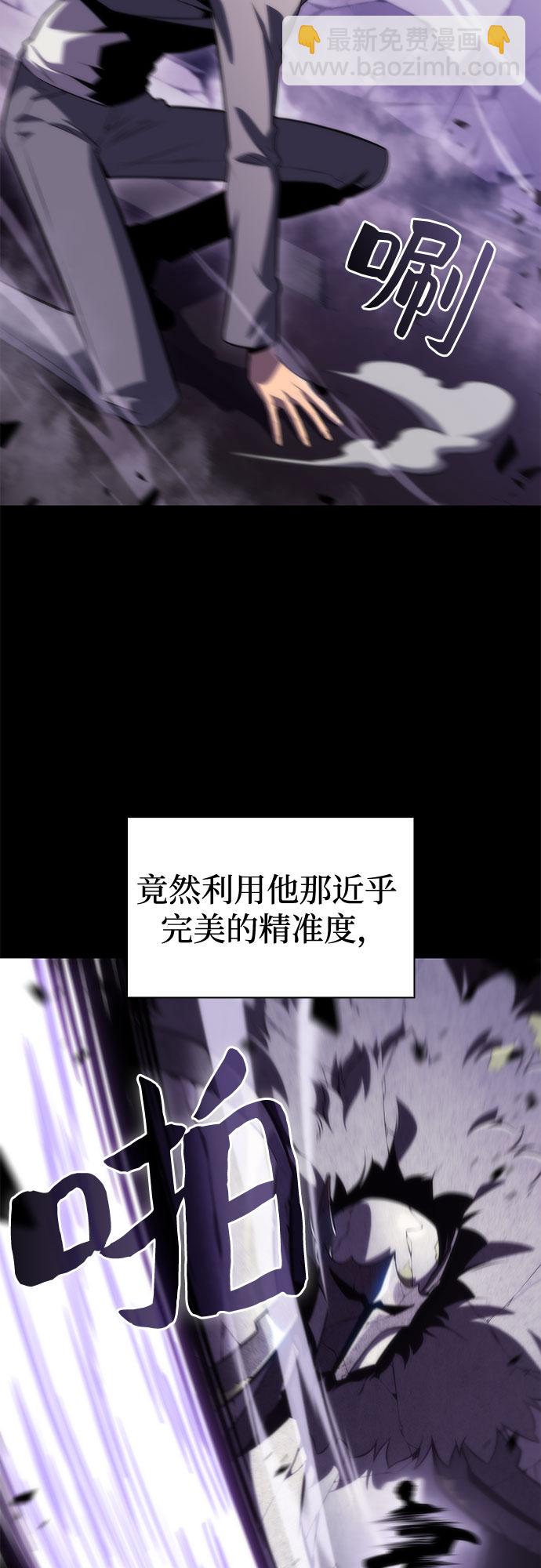 我獨自滿級新手 - [第75話] 拆除警戒之鏡（2）(1/2) - 1