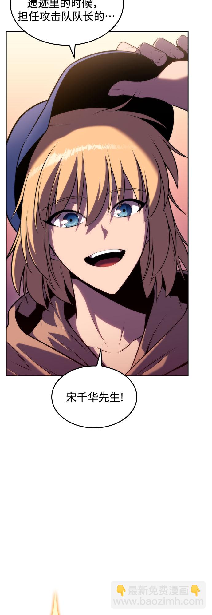 我獨自滿級新手 - [第75話] 拆除警戒之鏡（2）(1/2) - 5