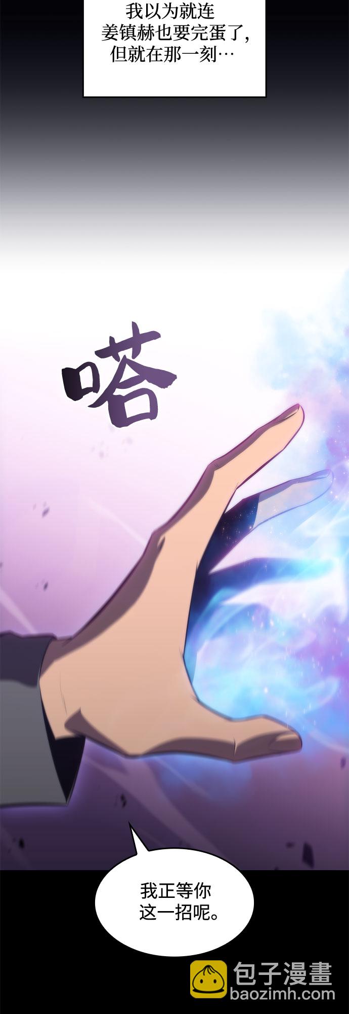 我獨自滿級新手 - [第75話] 拆除警戒之鏡（2）(2/2) - 4