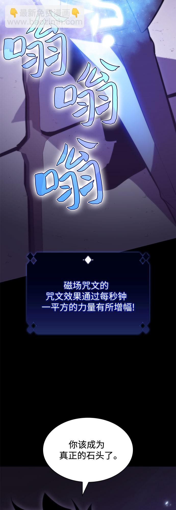 我獨自滿級新手 - [第75話] 拆除警戒之鏡（2）(2/2) - 1