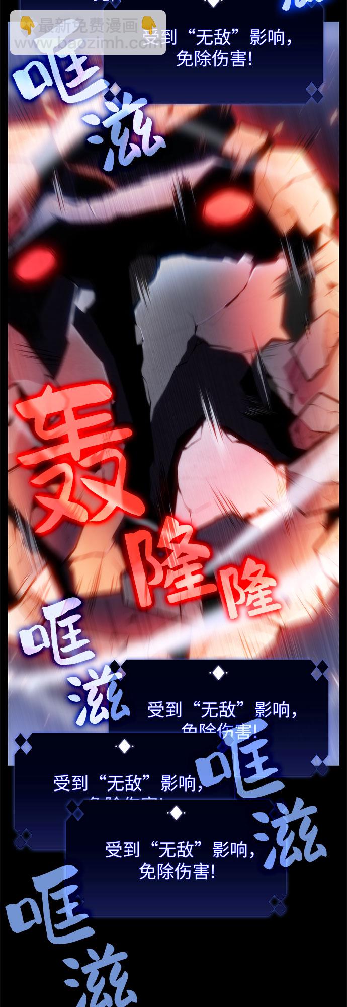 我獨自滿級新手 - [第75話] 拆除警戒之鏡（2）(2/2) - 5