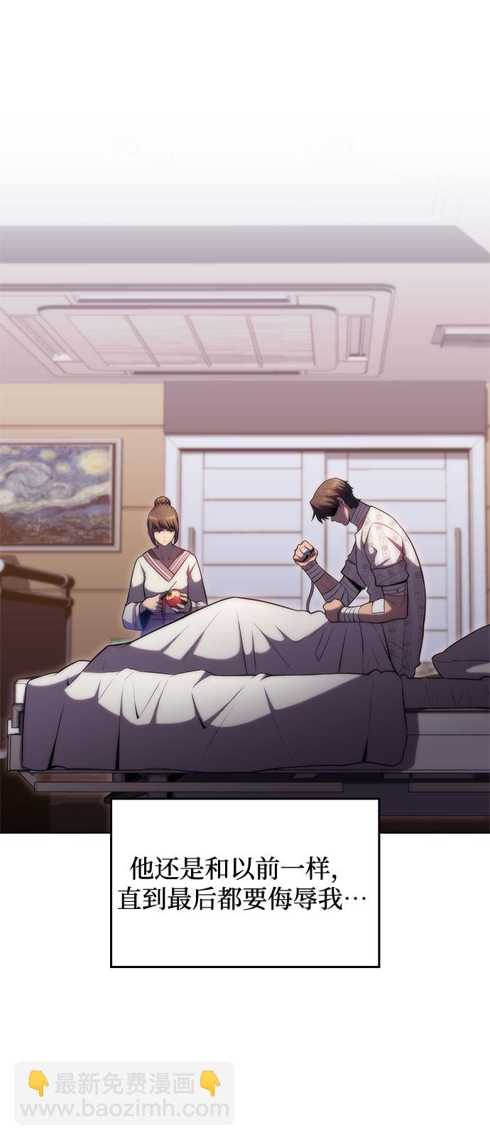 我獨自滿級新手 - [第75話] 拆除警戒之鏡（2）(2/2) - 6