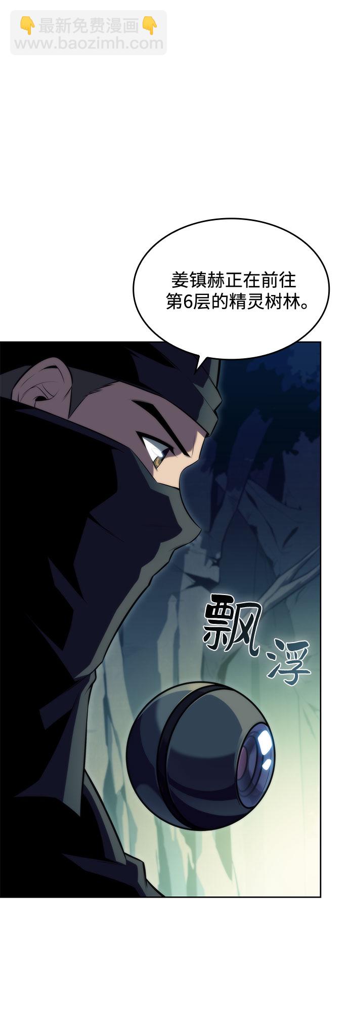 我獨自滿級新手 - [第75話] 拆除警戒之鏡（2）(2/2) - 3