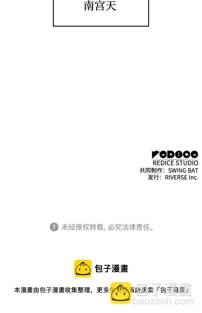 我獨自滿級新手 - [第75話] 拆除警戒之鏡（2）(2/2) - 5