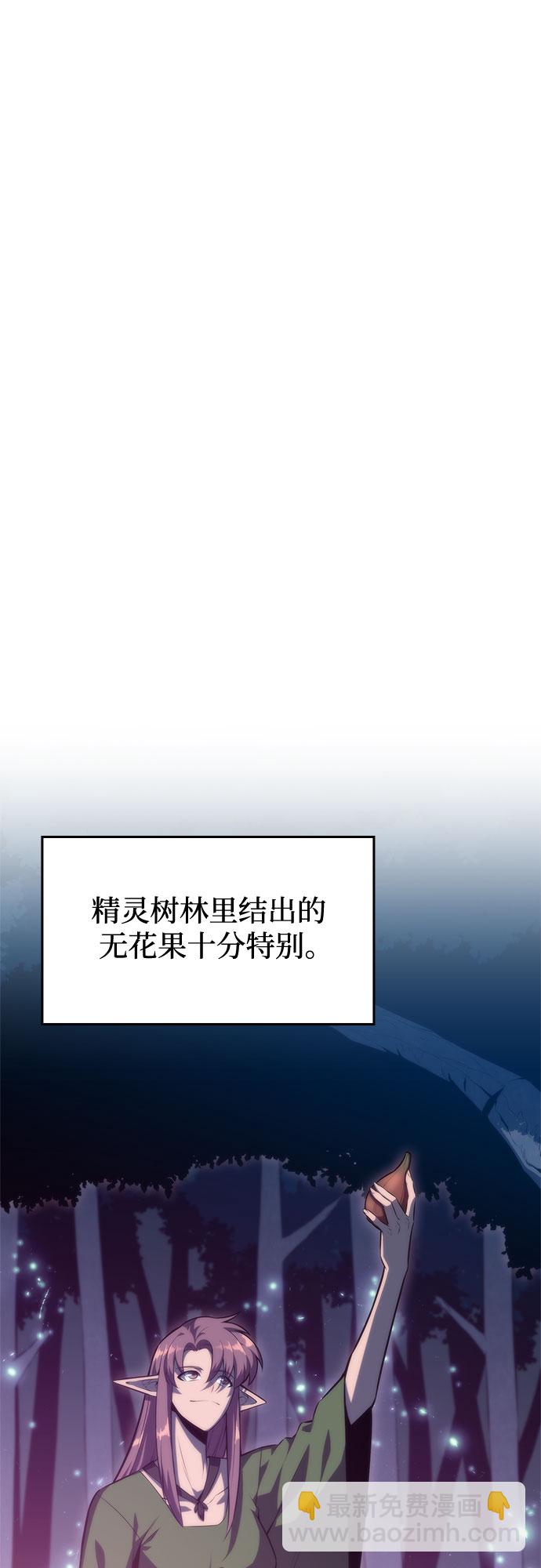 我獨自滿級新手 - [第77話] 月光下的慶典（1）(1/2) - 4