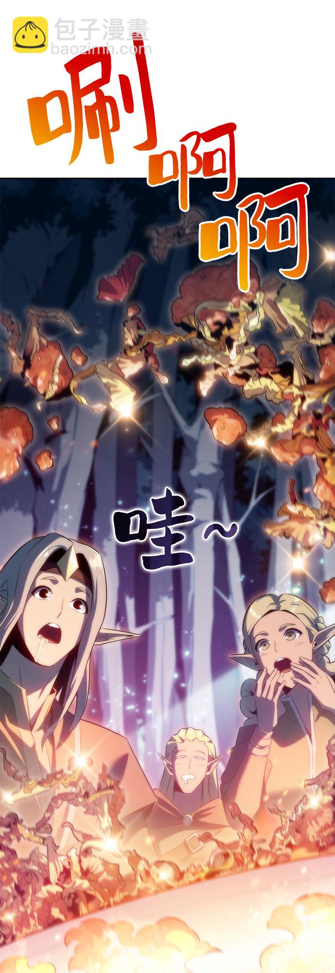 我獨自滿級新手 - [第77話] 月光下的慶典（1）(1/2) - 1