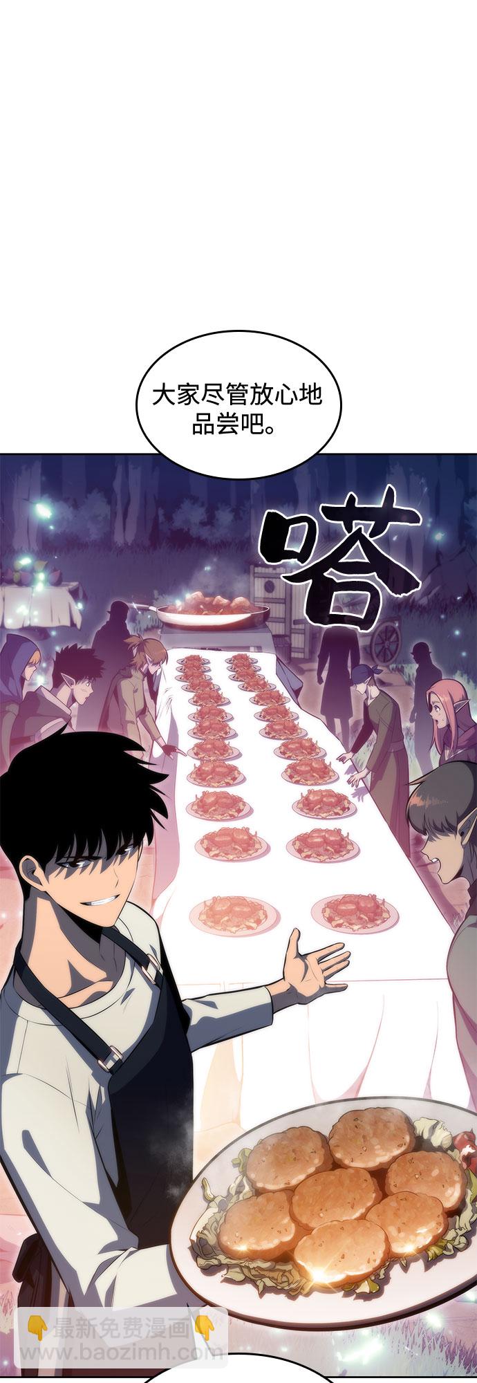 我獨自滿級新手 - [第77話] 月光下的慶典（1）(1/2) - 3