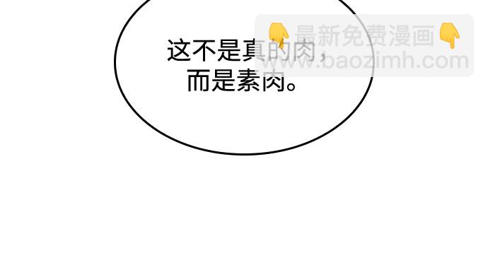 我獨自滿級新手 - [第77話] 月光下的慶典（1）(1/2) - 4