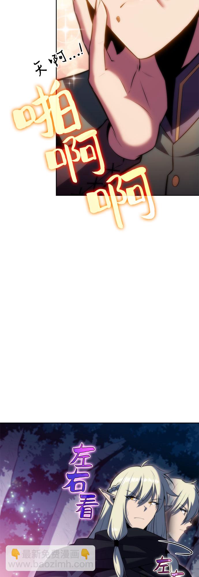 我獨自滿級新手 - [第77話] 月光下的慶典（1）(1/2) - 6