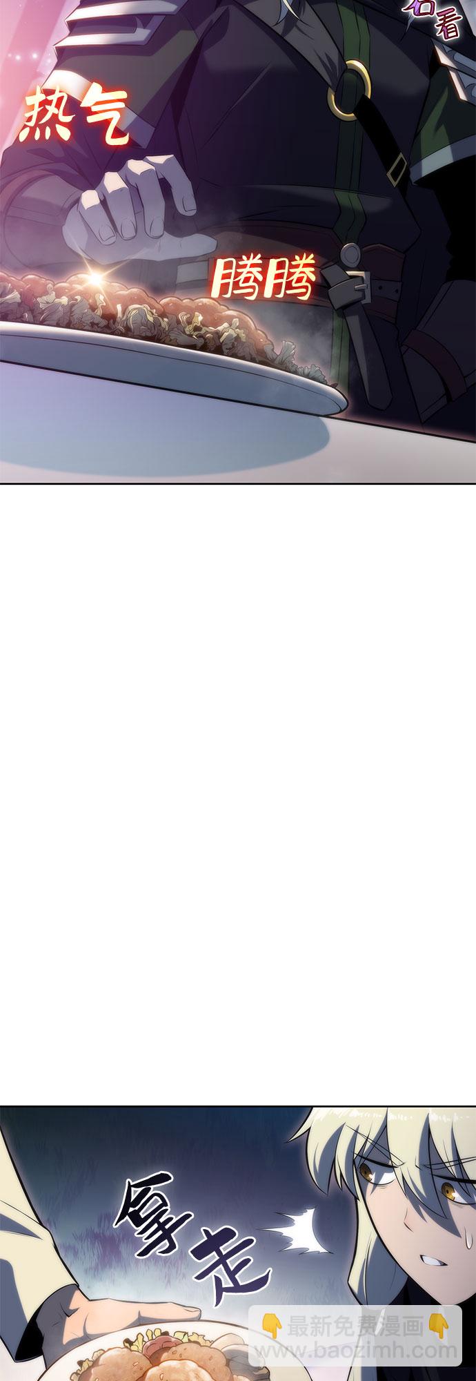 我獨自滿級新手 - [第77話] 月光下的慶典（1）(1/2) - 7