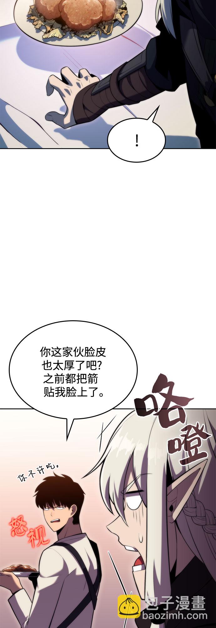 我獨自滿級新手 - [第77話] 月光下的慶典（1）(1/2) - 8