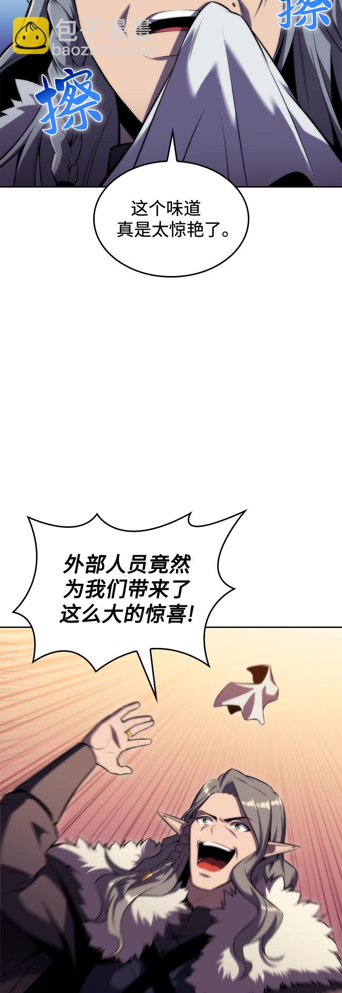 我獨自滿級新手 - [第77話] 月光下的慶典（1）(1/2) - 3