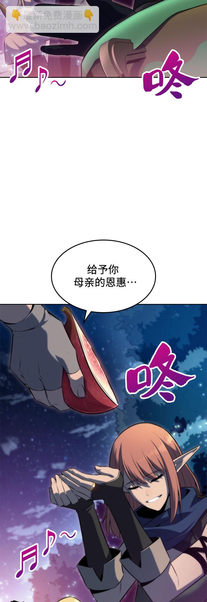 我獨自滿級新手 - [第77話] 月光下的慶典（1）(1/2) - 6