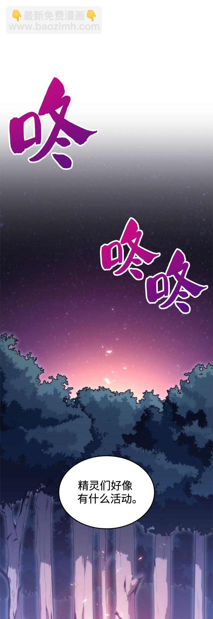 我獨自滿級新手 - [第77話] 月光下的慶典（1）(1/2) - 8