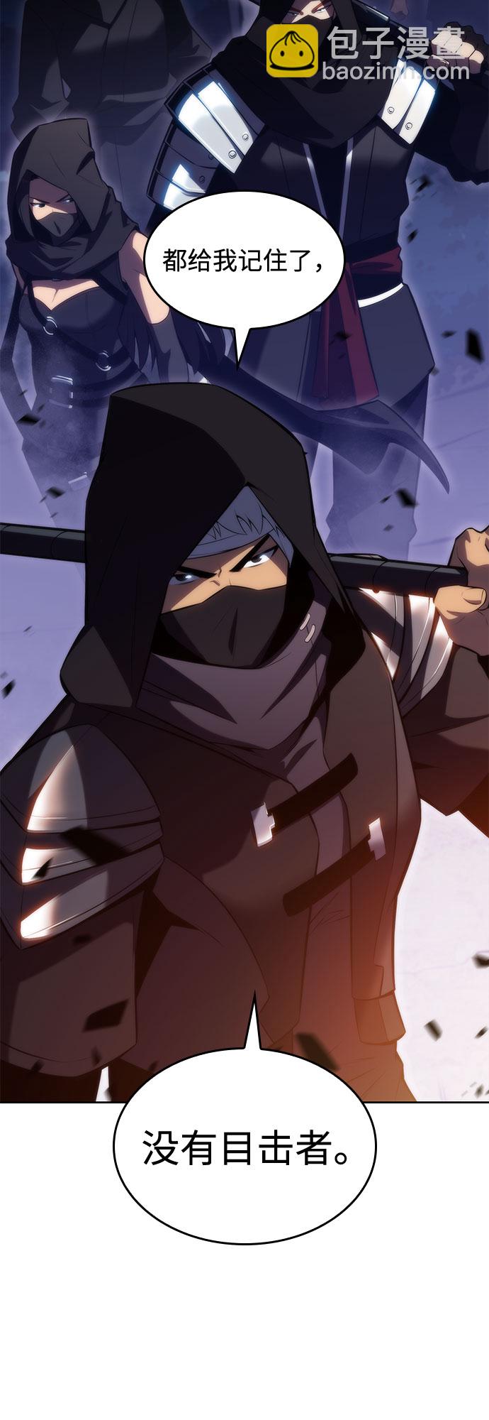 我獨自滿級新手 - [第77話] 月光下的慶典（1）(1/2) - 7