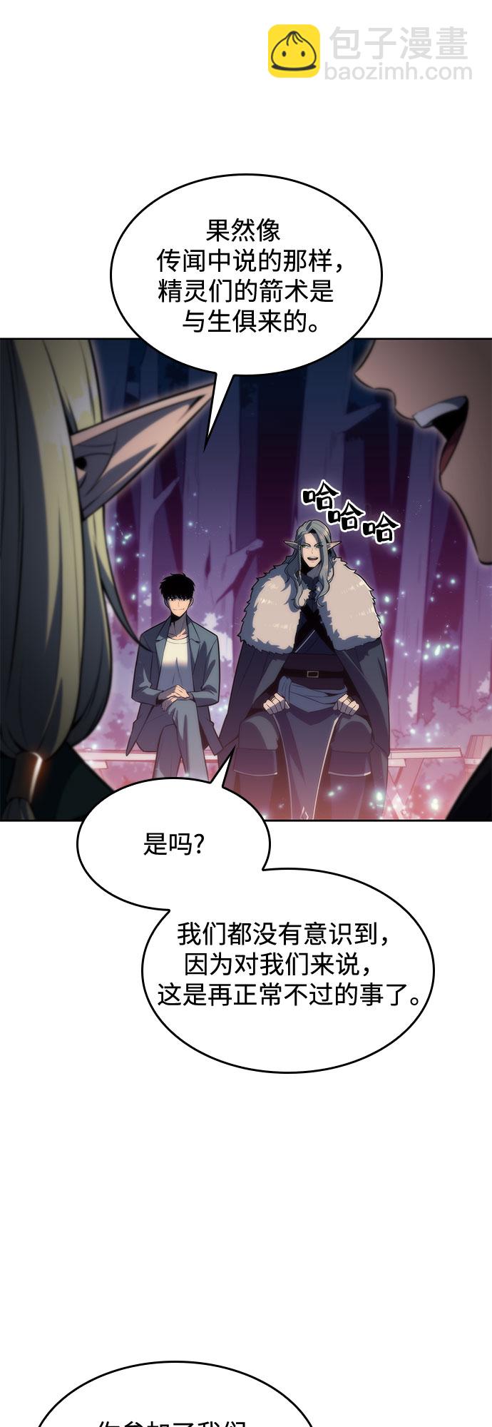 我獨自滿級新手 - [第77話] 月光下的慶典（1）(1/2) - 2